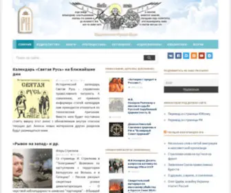Rusidea.org(Русская Идея) Screenshot