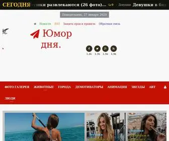 Rusilab.ru(Юмор) Screenshot