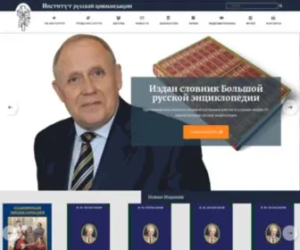Rusinst.ru Screenshot