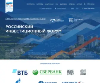 Rusinvestforum.org(Российский инвестиционный форум) Screenshot