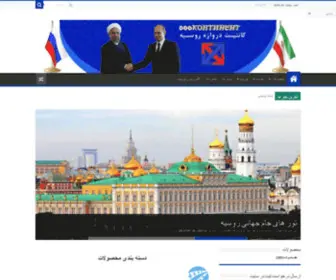 Rusiran2.com(صفحه اصلی) Screenshot