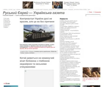 Rusjev.net(Наш Єврей) Screenshot