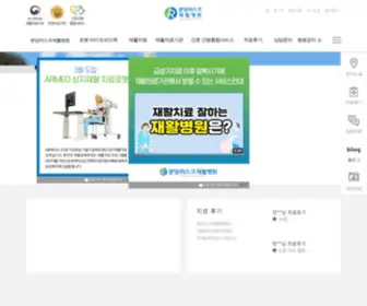 Rusk.co.kr(러스크분당병원) Screenshot