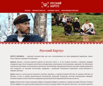 Ruskartus.ru(Русский Картуз) Screenshot