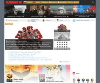 Ruskino.ru(кино) Screenshot