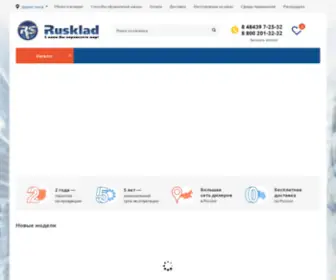 Rusklad.ru(Складские тележки) Screenshot