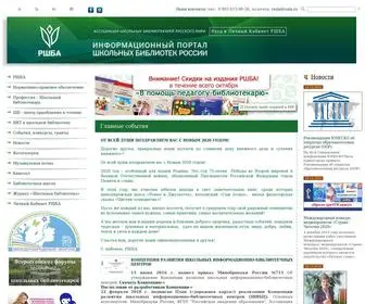 Rusla.ru(Русская школьная библиотечная ассоциация (РШБА)) Screenshot