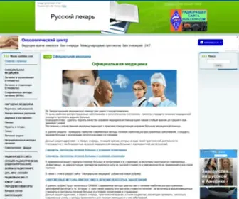 Ruslekar.com(Народная медицина) Screenshot