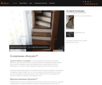 Ruslest.ru(Деревянные) Screenshot