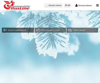 Rusline.aero(Руслайн) Screenshot