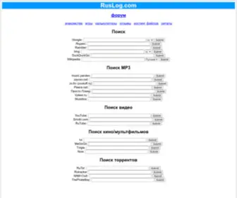 Ruslog.com(цццюкгыдщпюсщь) Screenshot