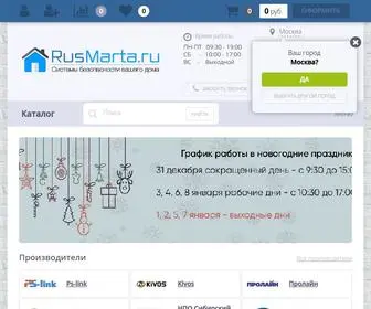 Rusmarta.ru(Cистемы безопасности и видеонаблюдения) Screenshot