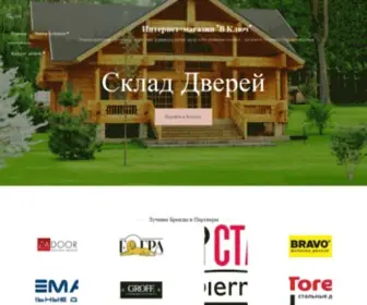 Rusmast.ru(Межкомнатные двери) Screenshot
