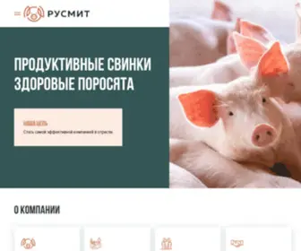 Rusmeat.company(Продуктивные свинки) Screenshot