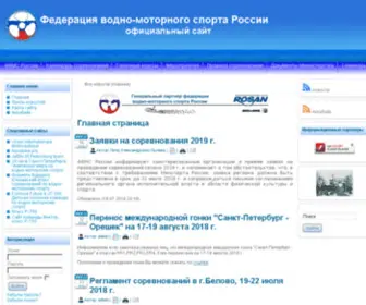 Rusmotorboat.com(Главная) Screenshot