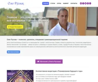 Rusnakoleg.com(Руснак Олег) Screenshot