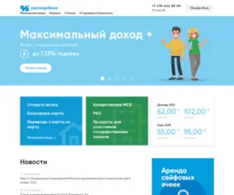 Rusnarbank.ru(Руснарбанк) Screenshot