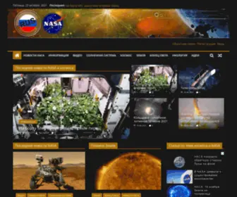 Rusnasa.ru(NASA на русском) Screenshot