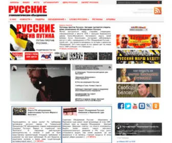 Rusnat.com(Русские) Screenshot