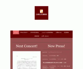 Ruso60.com(立命館大学交響楽団) Screenshot