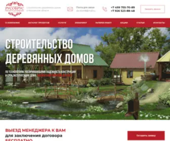 Rusobrus.ru(Rusobrus) Screenshot