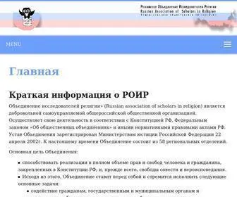 Rusoir.ru Screenshot