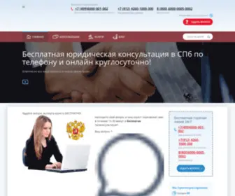 Rusolidarnost-MSK.ru(Бесплатная юридическая консультация по телефону) Screenshot