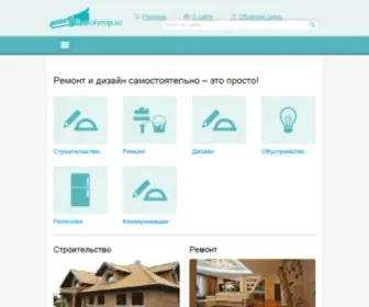 Rusolymp.ru(Строительный портал) Screenshot