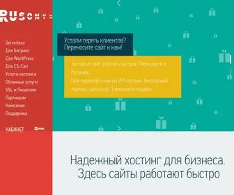 Rusonyx.ru(Русоникс) Screenshot