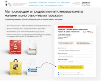 Ruspack-Logo.ru(Изготовление пакетов с логотипом на заказ дешево в Москве) Screenshot