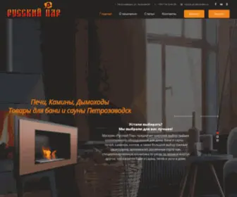 Ruspar-PTZ.ru(Главная) Screenshot