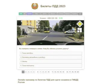 Ruspdd.com(Билеты ПДД 2024) Screenshot