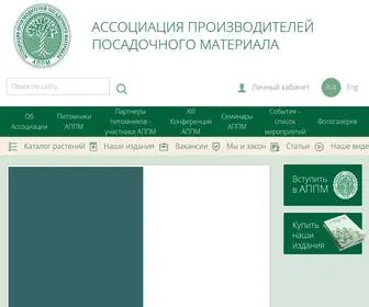 Ruspitomniki.ru(Ассоциация) Screenshot