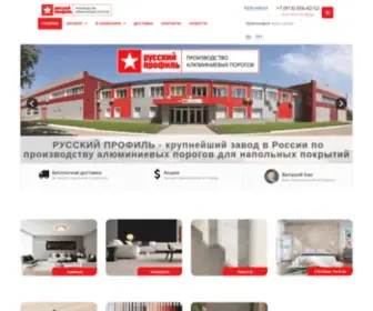 Rusprof.ru(РУССКИЙ ПРОФИЛЬ) Screenshot