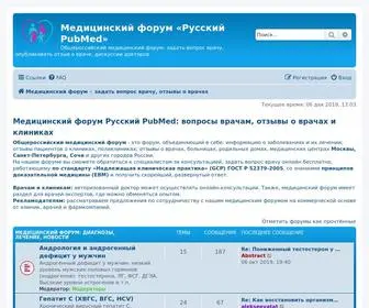 Ruspubmed.ru(Медицинский форум широкого профиля) Screenshot