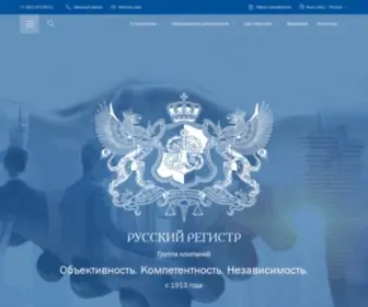 Rusregister.ru(Ассоциация по сертификации «Русский Регистр») Screenshot