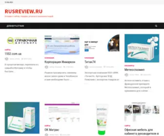 Rusreview.ru(Парковочная) Screenshot