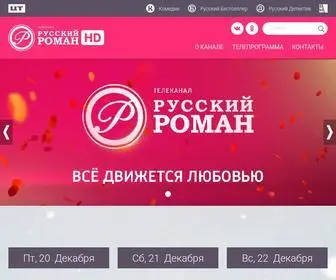 Rusroman.ru(Не) Screenshot