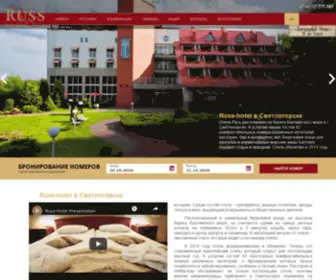 Russ-Hotel.ru(Парковочная) Screenshot