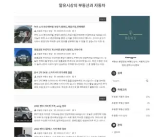 Russ-Korea.com(부동산) Screenshot