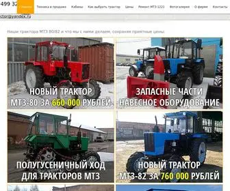 Russ-Tractor.ru(CrossFit) Screenshot