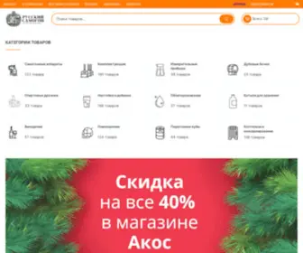 Russamogon.ru(Магазин самогонных аппаратов Русский самогон в Москве от производителя) Screenshot