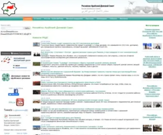 Russarabbc.ru(Российско) Screenshot