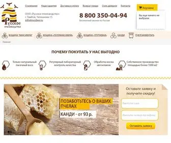 Russbee.ru(Русское Пчеловодство) Screenshot