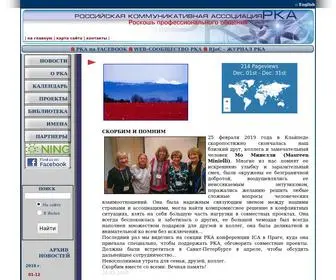 Russcomm.ru(Russcomm) Screenshot