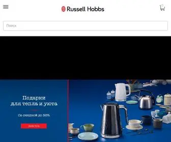 Russellhobbs.shop(Russell Hobbs) Screenshot