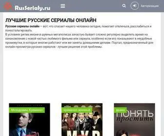 Russerialy.ru(Лучшие) Screenshot