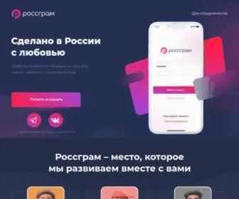 Russgram.ru(Россграм) Screenshot