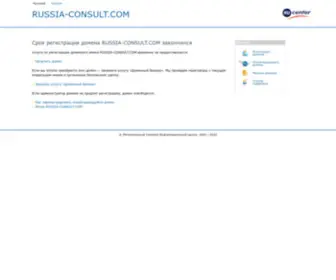 Russia-Consult.com(Atg-cnt consult Eine Gruppe von deutschen Consulting Company, Ãðóïïà íåìåöêèõ êîíñàëòèíãîâûõ êîìïàíèé) Screenshot