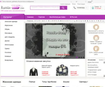 Russia-Dress.com(оптовые) Screenshot